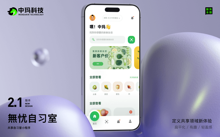 中瑪科技-設(shè)計(jì)與開發(fā)一體化