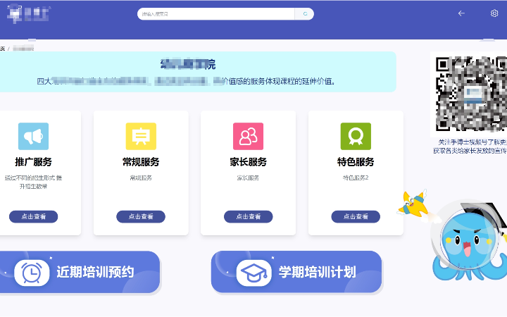 商軟科技