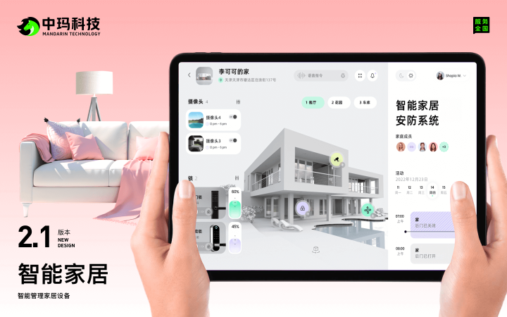 中瑪科技-設(shè)計(jì)與開(kāi)發(fā)一體化