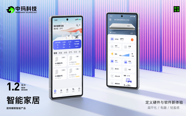 中瑪科技-設計與開發(fā)一體化
