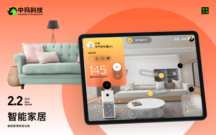 中瑪科技-設(shè)計(jì)與開(kāi)發(fā)一體化