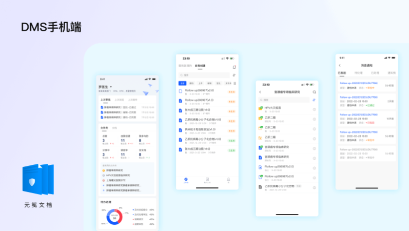 元恒信息