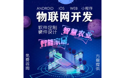 小程序｜APP｜H5多行业开发