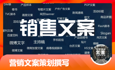 一篇有說(shuō)服力的文案勝過(guò)千軍萬(wàn)馬