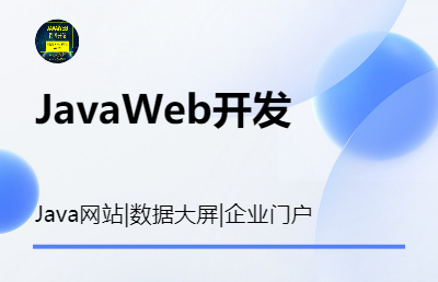 計(jì)算機(jī)程序設(shè)計(jì)<hl>網(wǎng)站</hl>定制<hl>開發(fā)</hl>程序方案設(shè)計(jì)Java代碼編寫