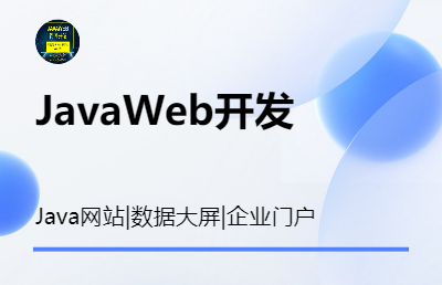 计算机程序设计<hl>网站</hl>定制<hl>开发</hl>程序方案设计Java代码编写