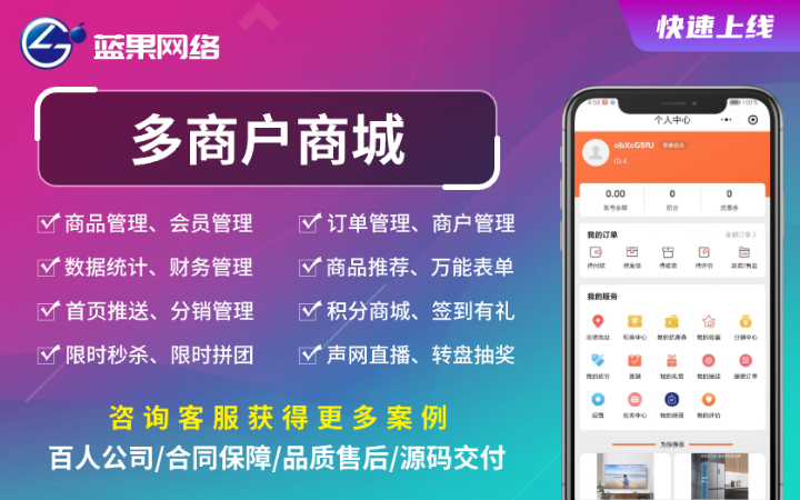 蓝果网络10年开发经验百人团队