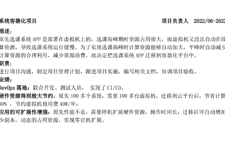 刁劍如夢