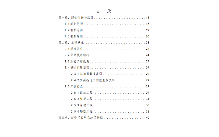 吳越同舟