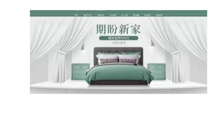 家居產(chǎn)品電商網(wǎng)站-服務(wù)全面高效、不受限制的購(gòu)物網(wǎng)站