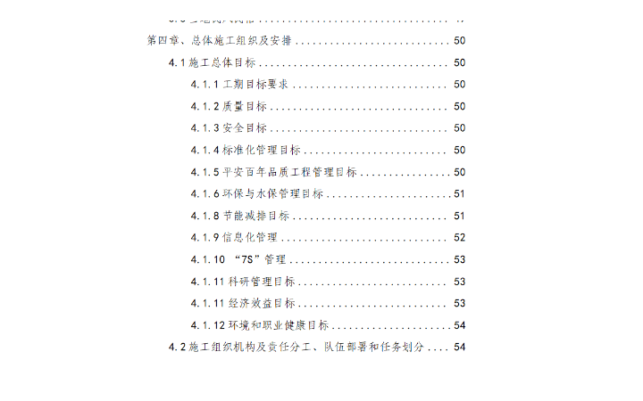 吳越同舟
