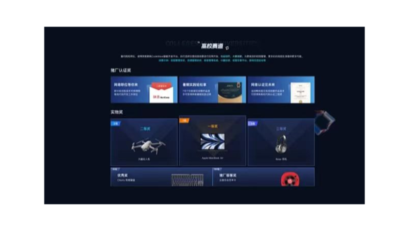 高校學(xué)生競(jìng)賽教育網(wǎng)站--競(jìng)賽內(nèi)容結(jié)果公布教師課程
