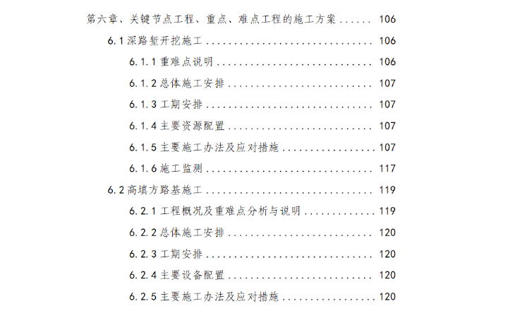 吳越同舟