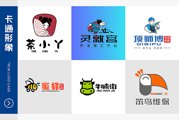 公司企业标志logo餐饮行业创意设计｜美业｜网店