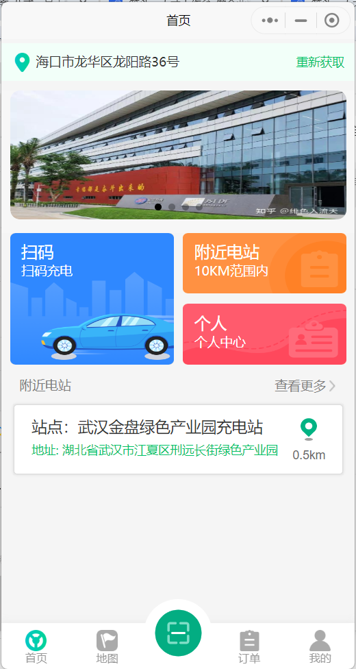 雷偉民