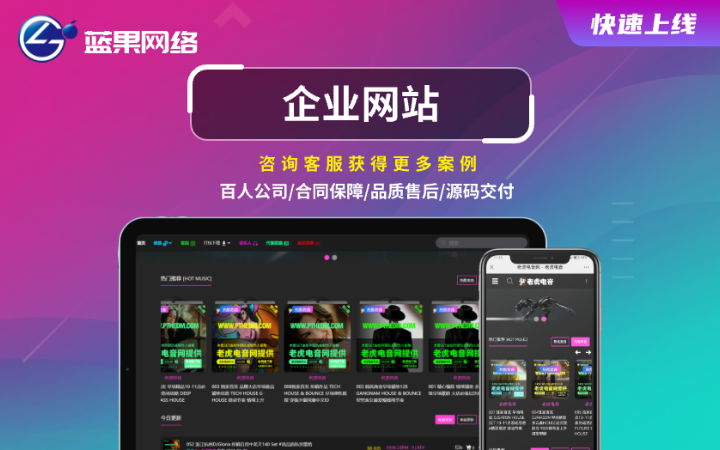 蓝果网络10年开发经验百人团队