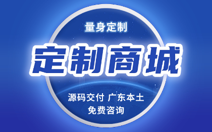 经销商厂商商城批发小程序开发零食品日用百货物酒水类下单