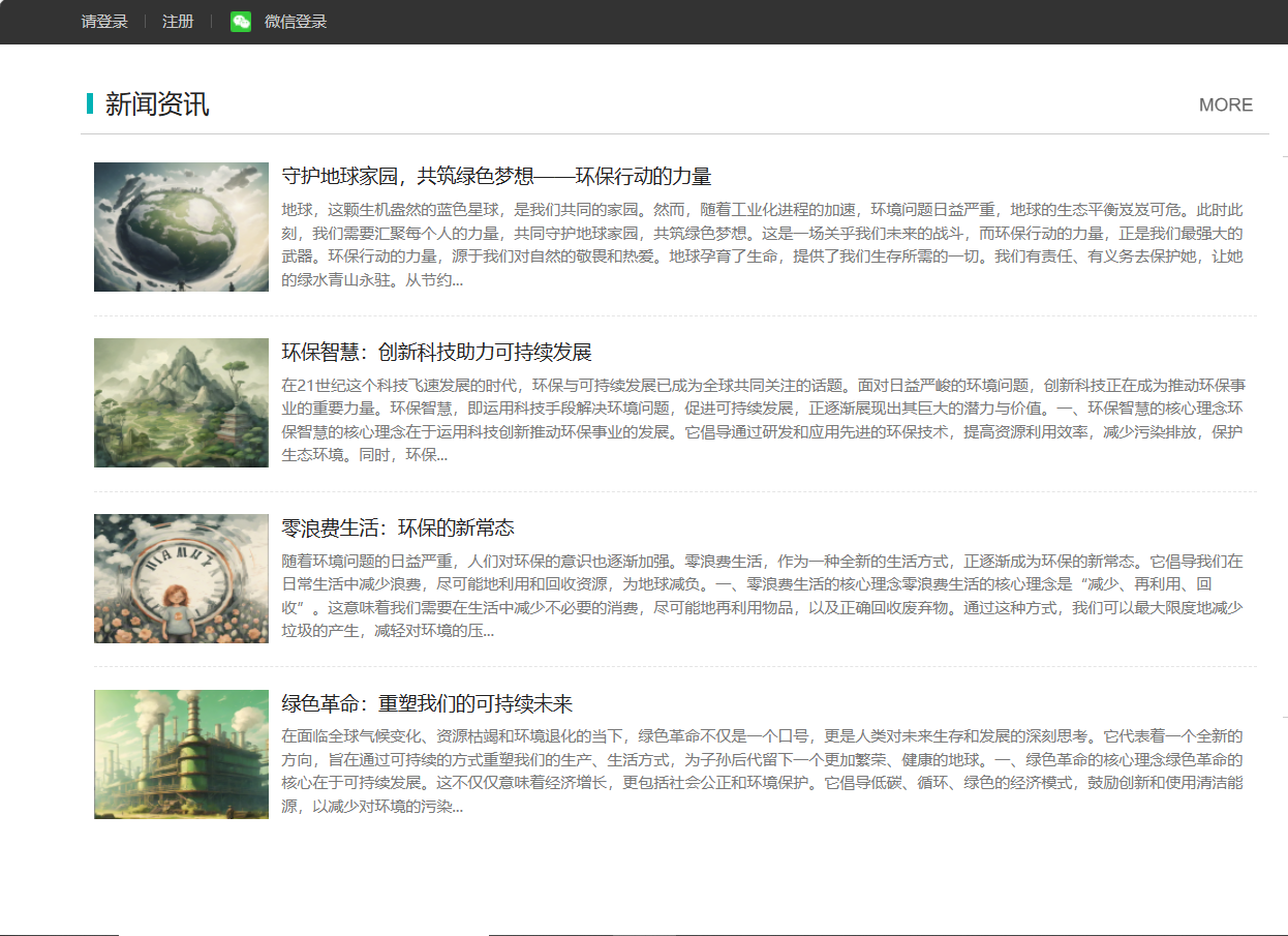 生職軟件e生職