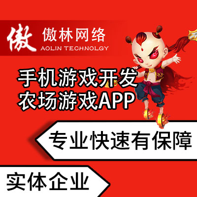 【微信抖音小程序游戏开发】农场游戏app手游H5游戏定制