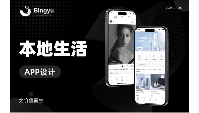化妝品本地生活APP開發(fā)定制社交App定制分享團購app