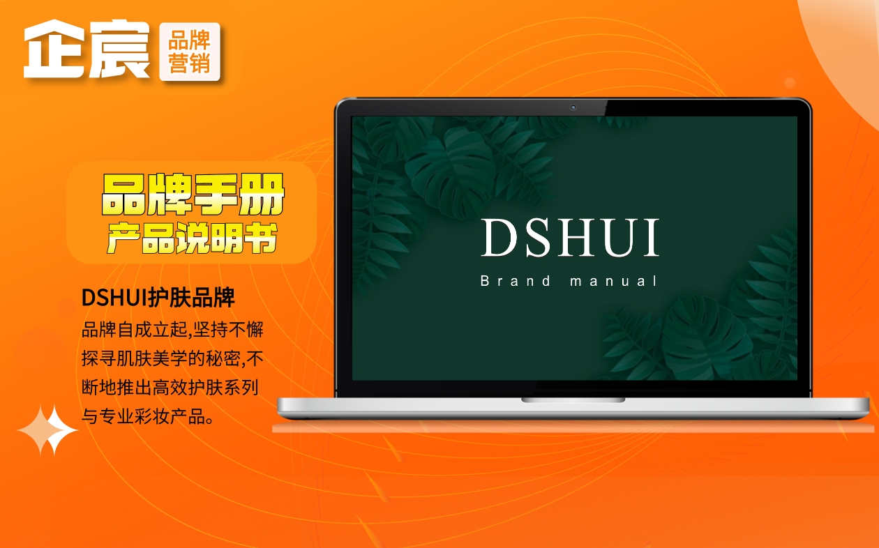企宸网络营销策划