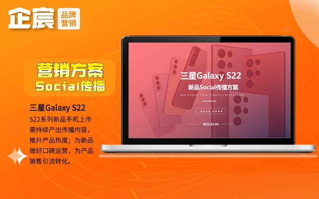 企宸网络营销策划