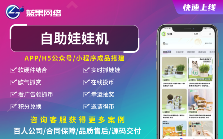 蓝果网络10年开发经验百人团队