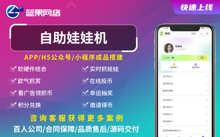 蓝果网络10年开发经验百人团队