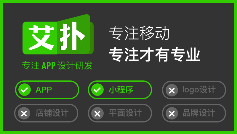 近期案例 - 艾撲移動設(shè)計(jì)