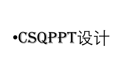 CsqPPT設(shè)計(jì)