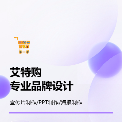 短視頻剪輯/宣傳片剪輯，
