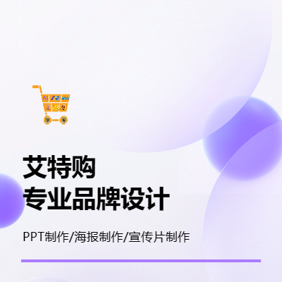 PPT全新設(shè)計(jì)/美化/優(yōu)化