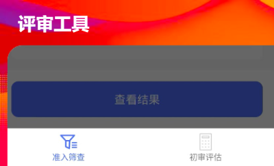 上海匹配貸k產(chǎn)品公眾號(hào)集成功能-伊藝軟件
