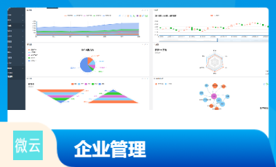 企業(yè)訂單銷售ERP管理軟件