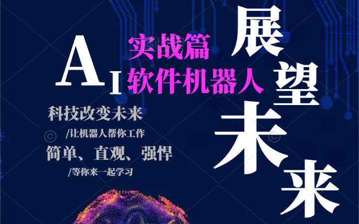 微克機(jī)器人