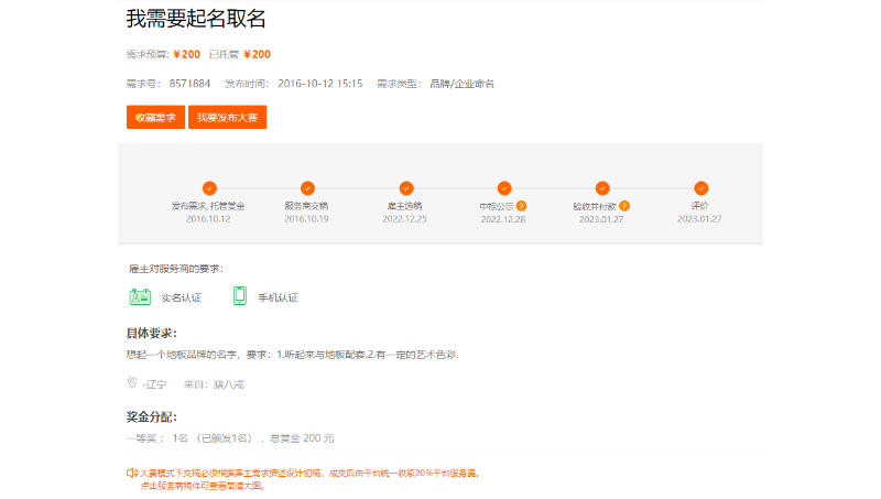 我需要<hl>起名</hl>取名<hl>品牌</hl>取名
