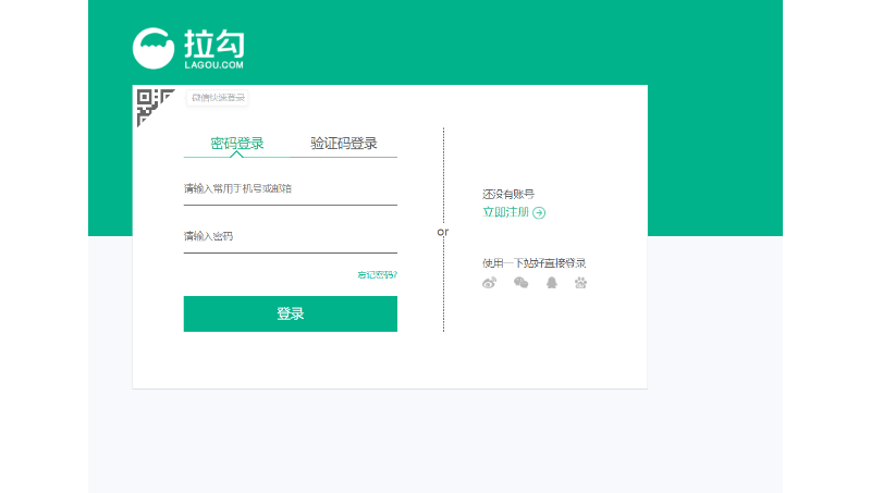 拉勾網(wǎng)
