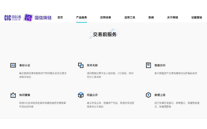 煥鏈科技-專業(yè)區(qū)塊鏈服務(wù)商