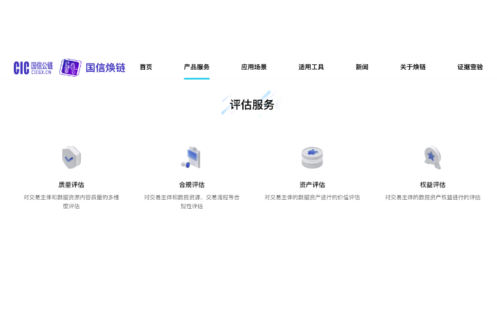 煥鏈科技-專業(yè)區(qū)塊鏈服務(wù)商