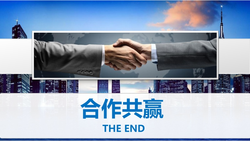 知名企業(yè)PPT設(shè)計美化
