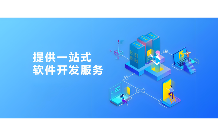 益軟科技