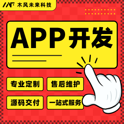 物业缴费管理在线咨询服务微信小程序APP定制开发