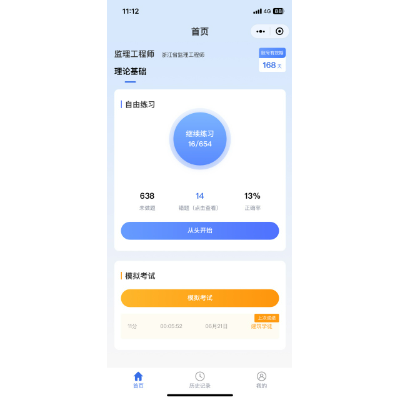 公司管理/在线考试/公司首页