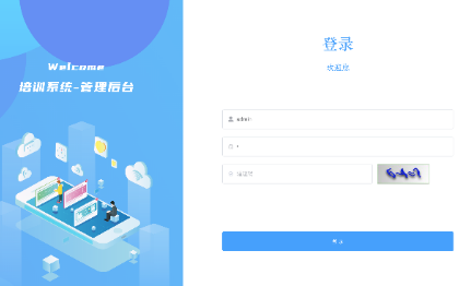 公司管理/在線考試/公司首頁(yè)