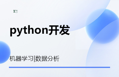 python 数据<hl>分析</hl>挖掘基期学习