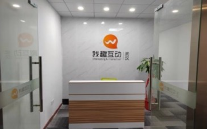 深圳市我趣文化傳播有限公司