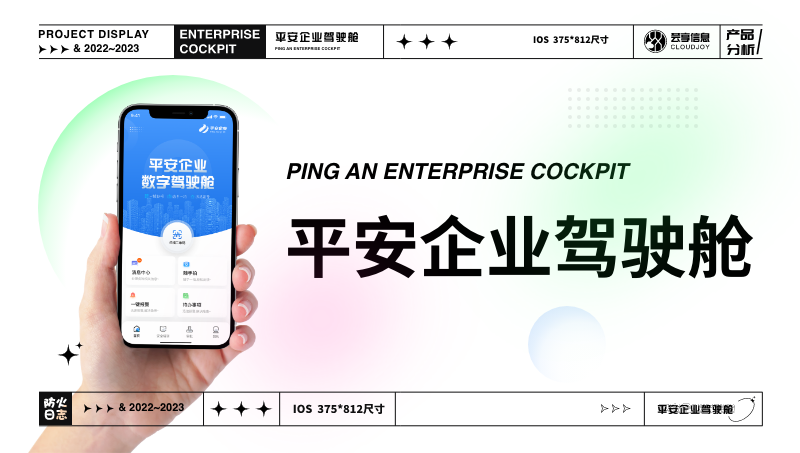 app界面移動應(yīng)用web網(wǎng)頁UI設(shè)計軟件界面交互設(shè)計