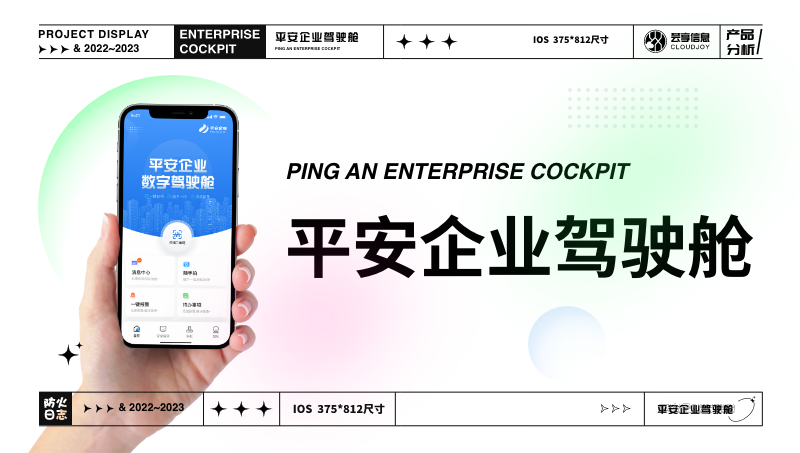 app界面移动应用web网页UI设计软件界面交互设计