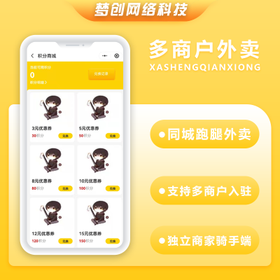 同城外賣o2o仿美團(tuán)源碼騎手端商家端外賣配送app源碼