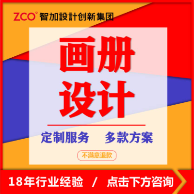 三折頁宣傳單設(shè)計品牌設(shè)計海報設(shè)計宣傳單設(shè)計廣告設(shè)計臺歷